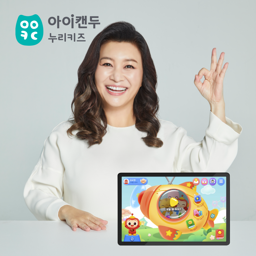 아이캔두 누리키즈